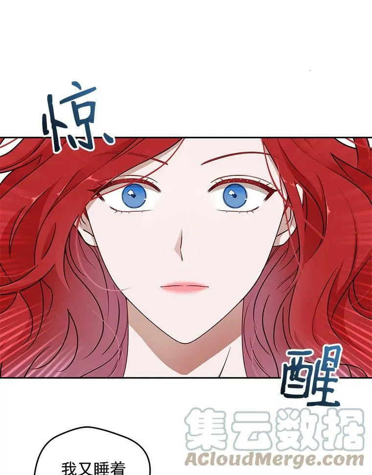 1.我进入女尊游戏中了？12