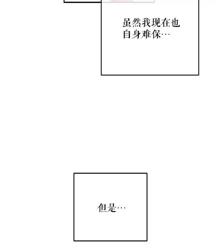 1.我进入女尊游戏中了？49