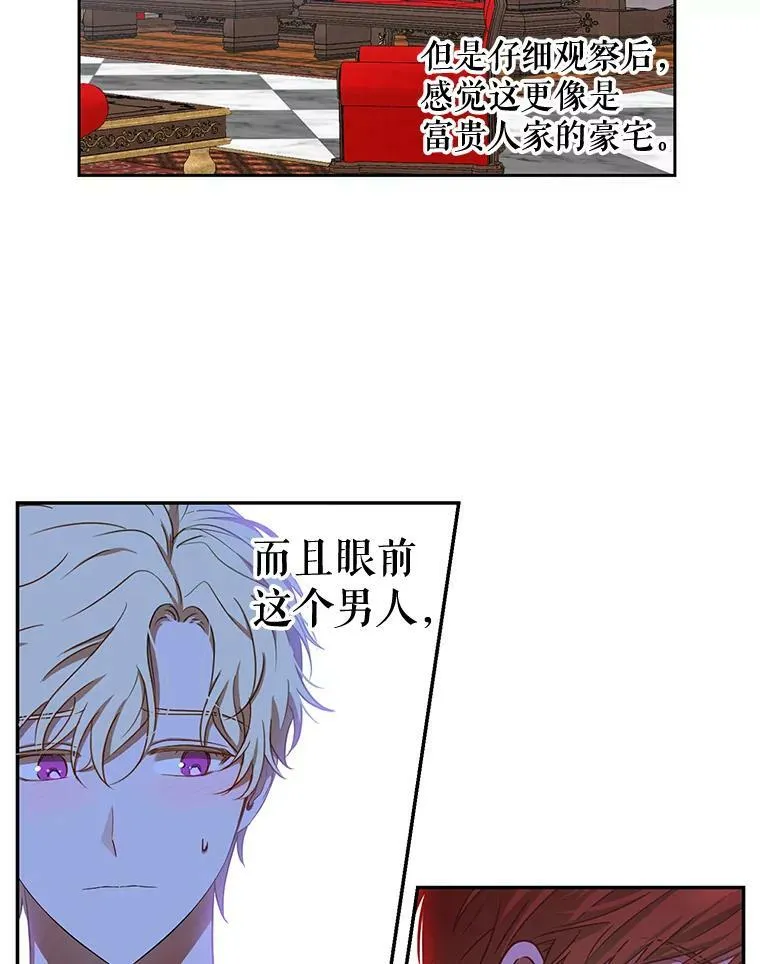 1.我进入女尊游戏中了？58