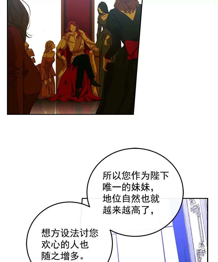2.像个公主一样27