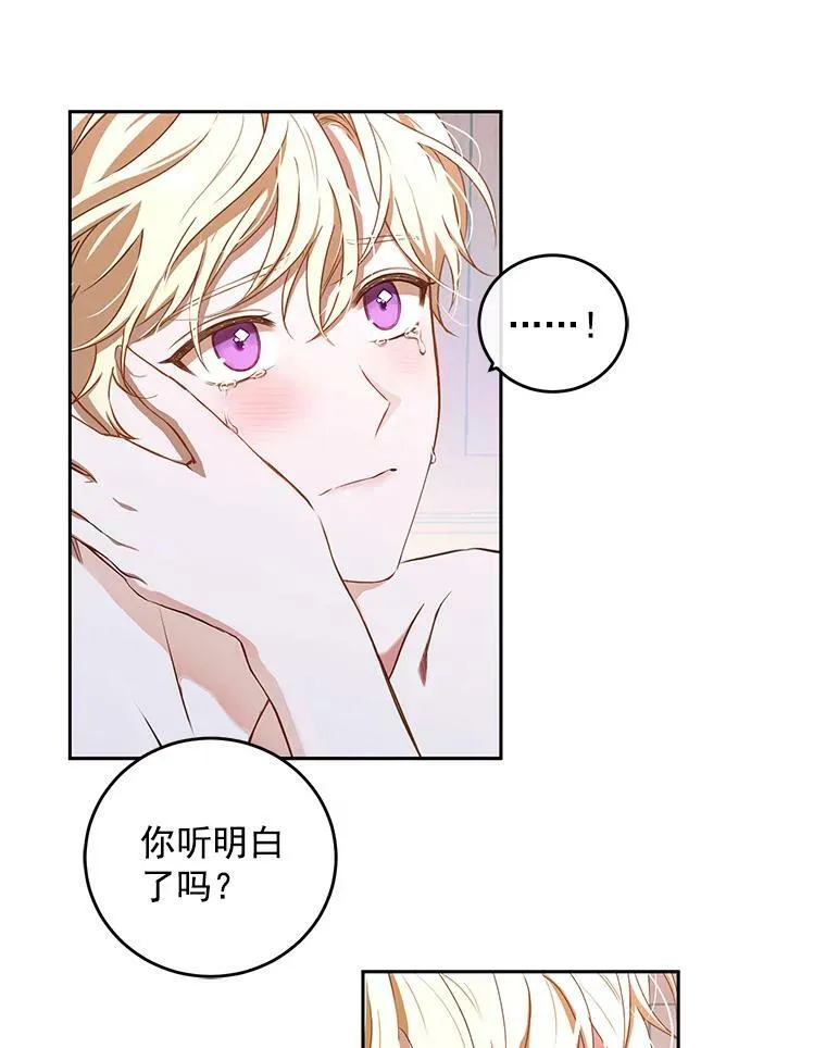 1.我进入女尊游戏中了？53