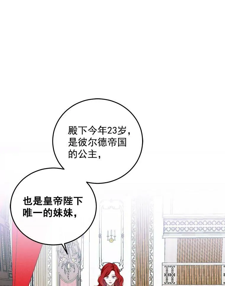 2.像个公主一样21
