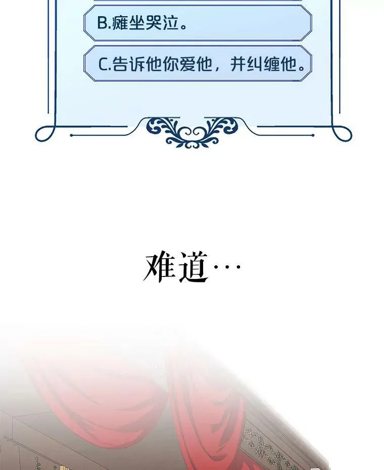 1.我进入女尊游戏中了？83