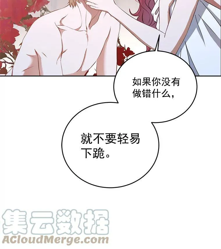 1.我进入女尊游戏中了？51