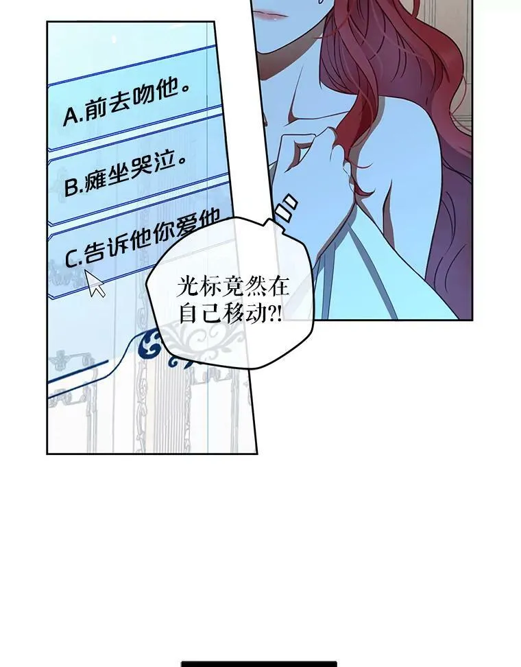 1.我进入女尊游戏中了？86
