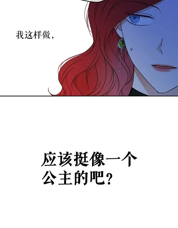 2.像个公主一样63