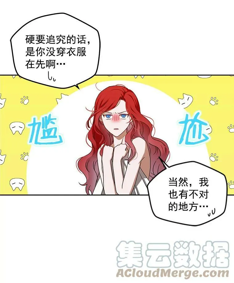 1.我进入女尊游戏中了？33