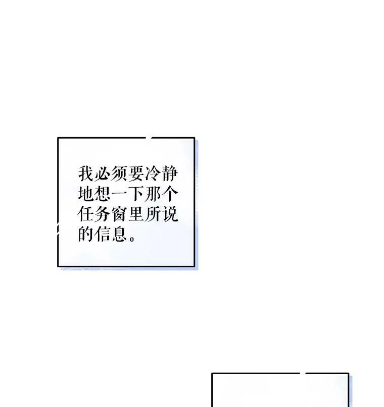1.我进入女尊游戏中了？74