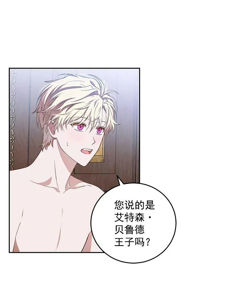 1.我进入女尊游戏中了？79