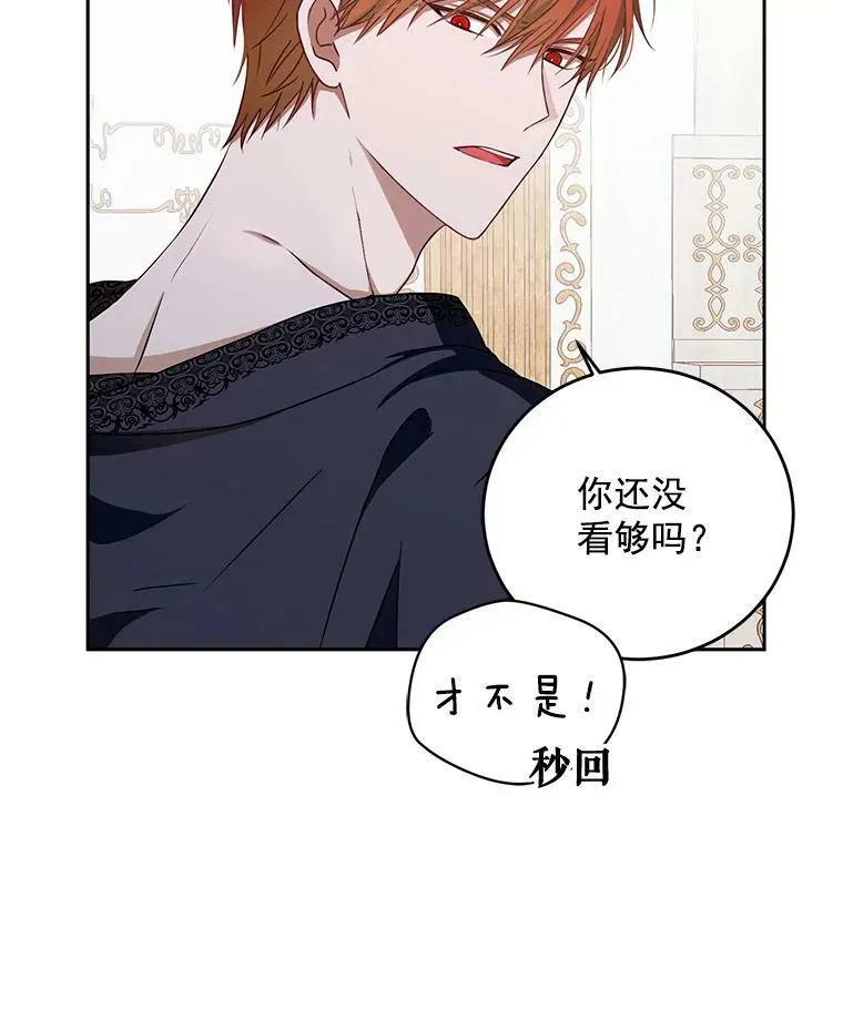 1.我进入女尊游戏中了？32