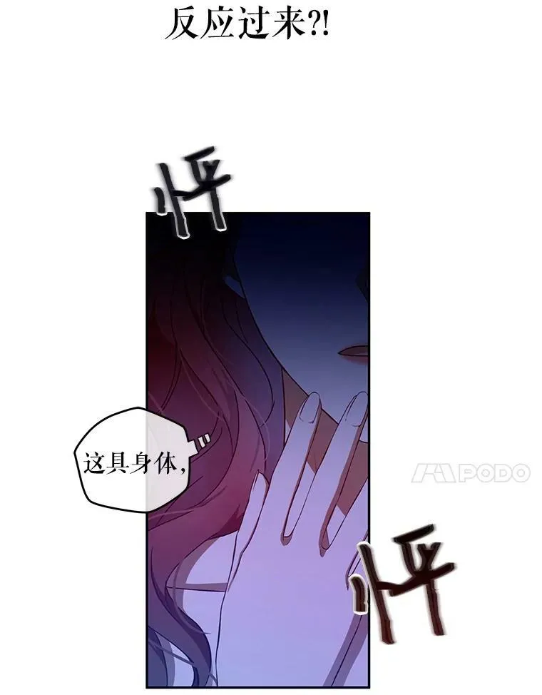1.我进入女尊游戏中了？62