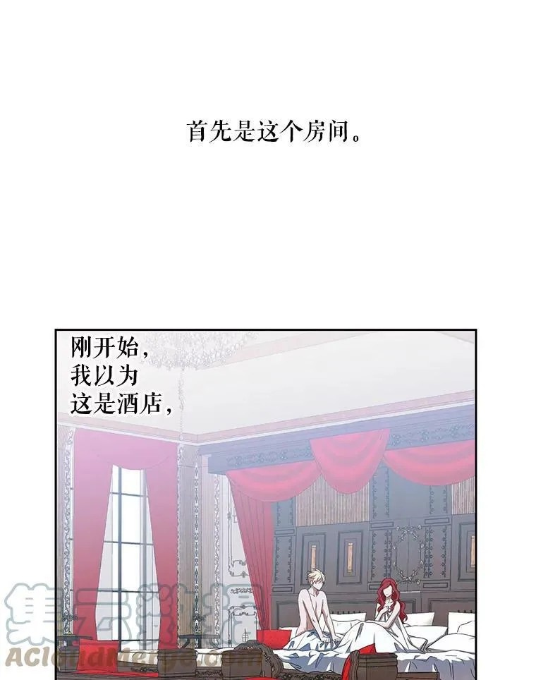 1.我进入女尊游戏中了？57