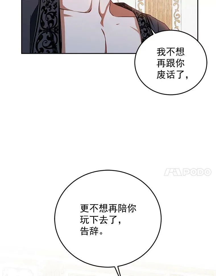1.我进入女尊游戏中了？38