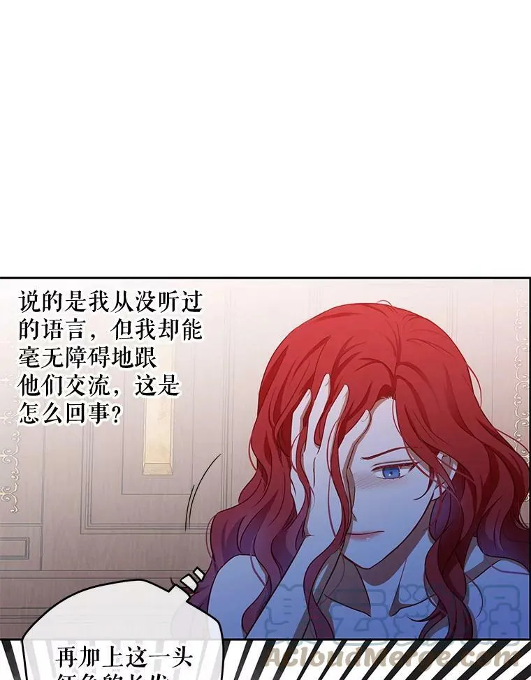 1.我进入女尊游戏中了？60