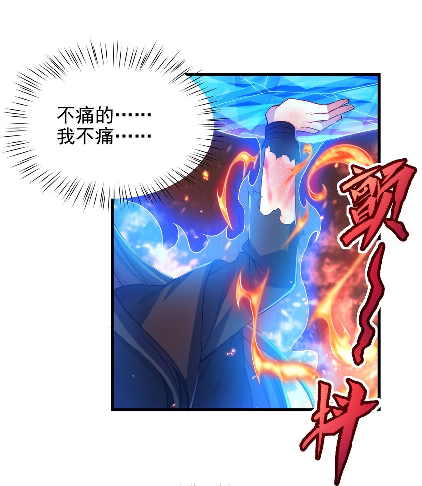 第49话 无畏38