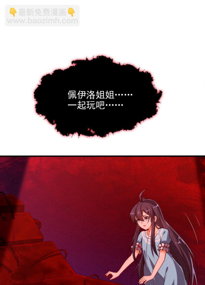 第73话 诡异梦境35
