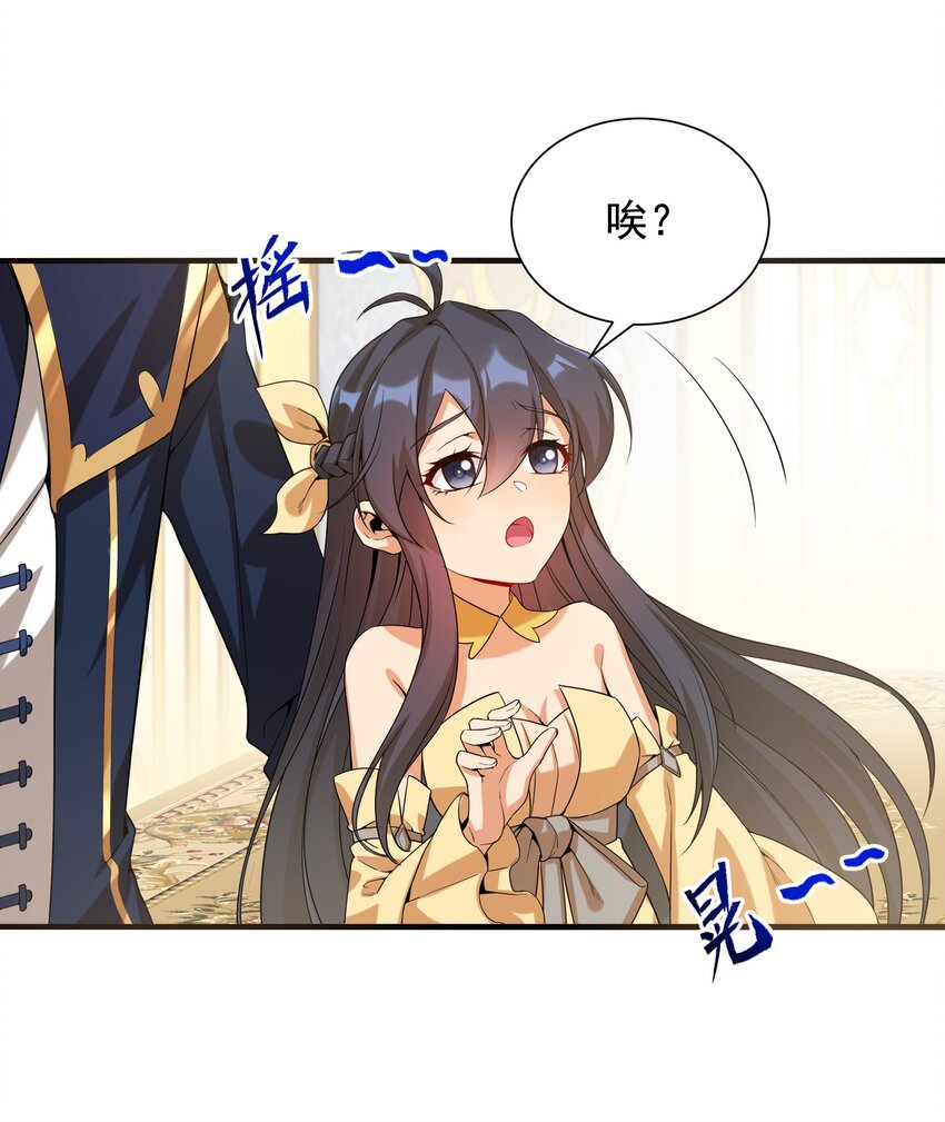 第31话 佩佩的请求13