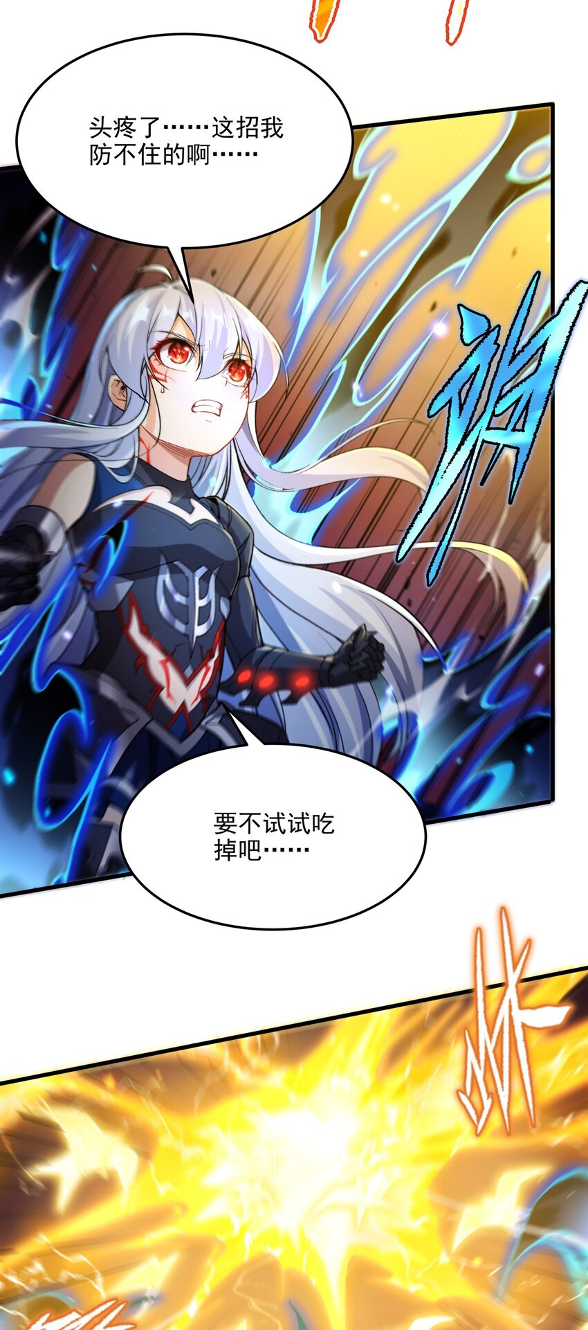 第101话 挡我者死6
