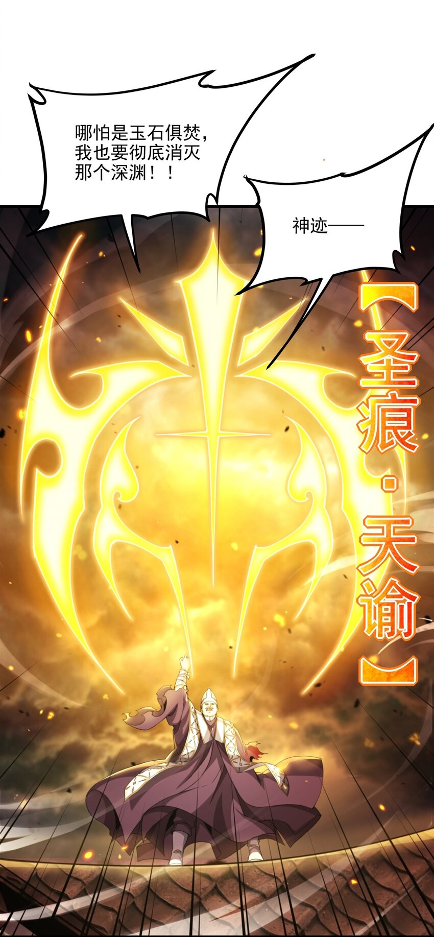 第102话 最强神迹3