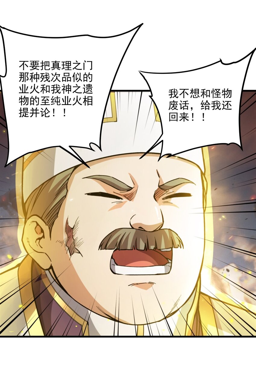 第100话 以牙还牙31
