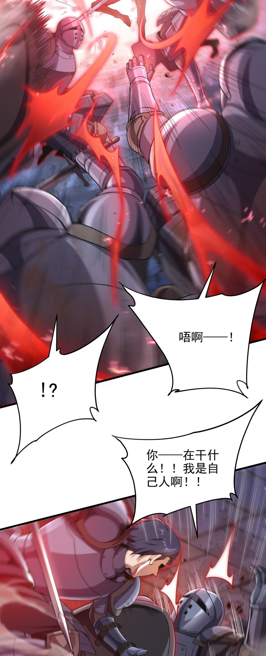 第93话 幻灭的深渊24