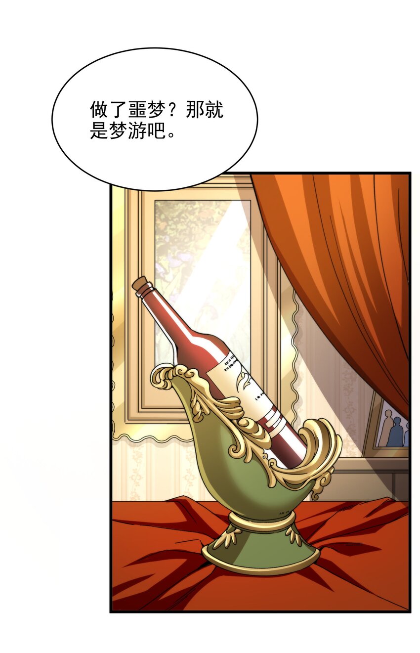 第74话 共浴1