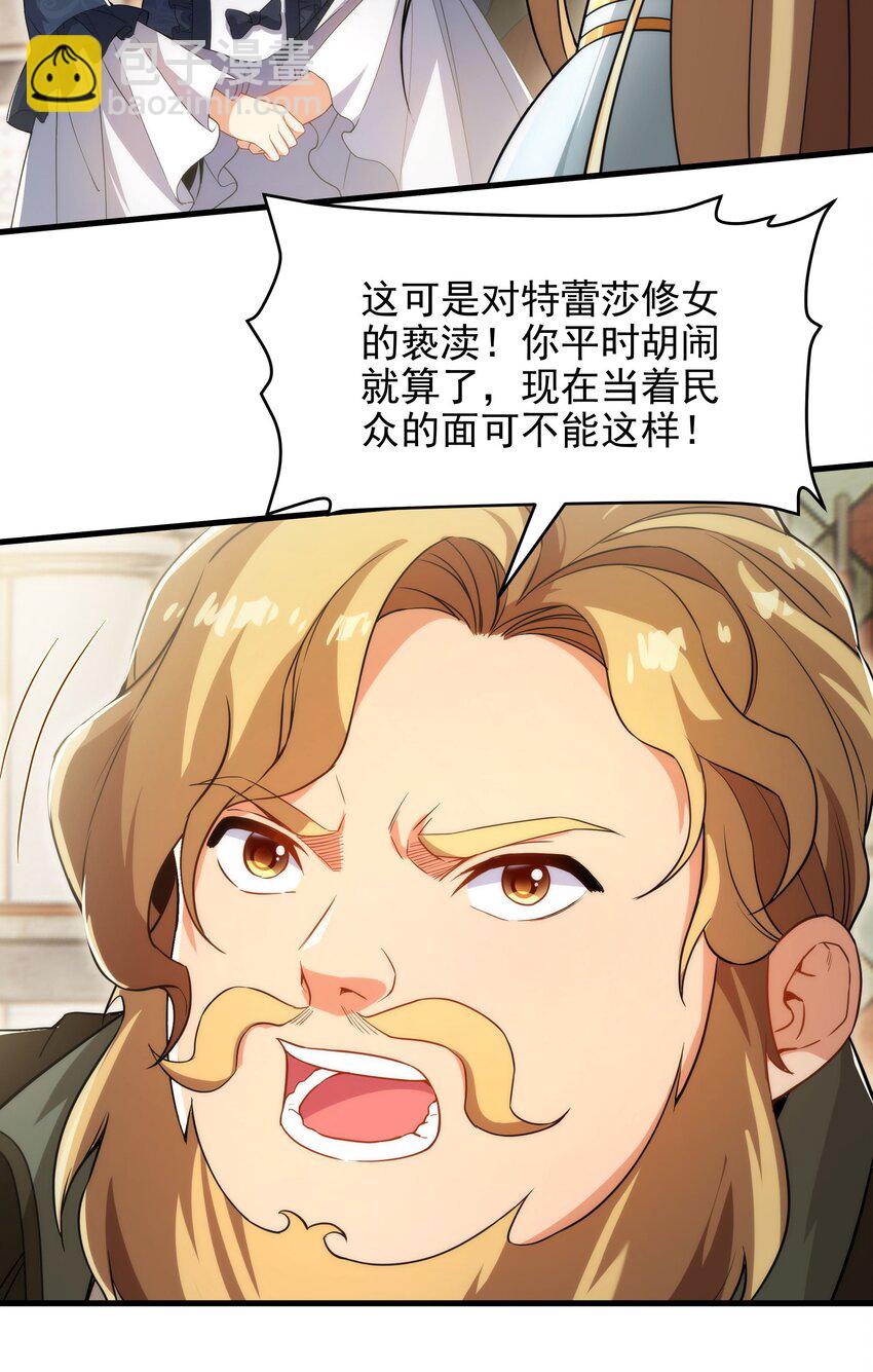 第58话 阴谋20