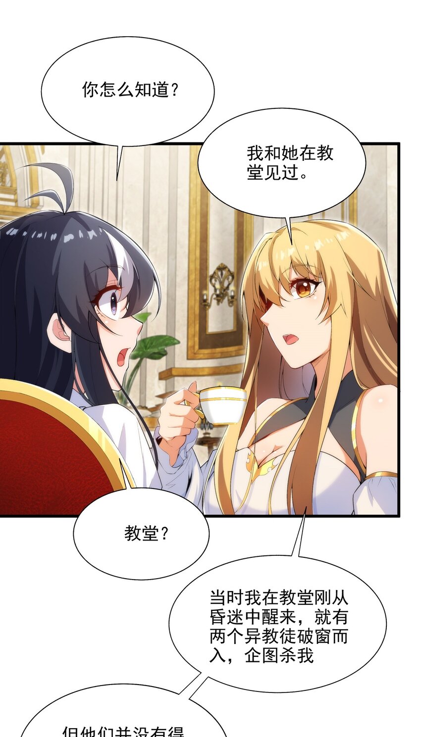第108话 餐桌之争23