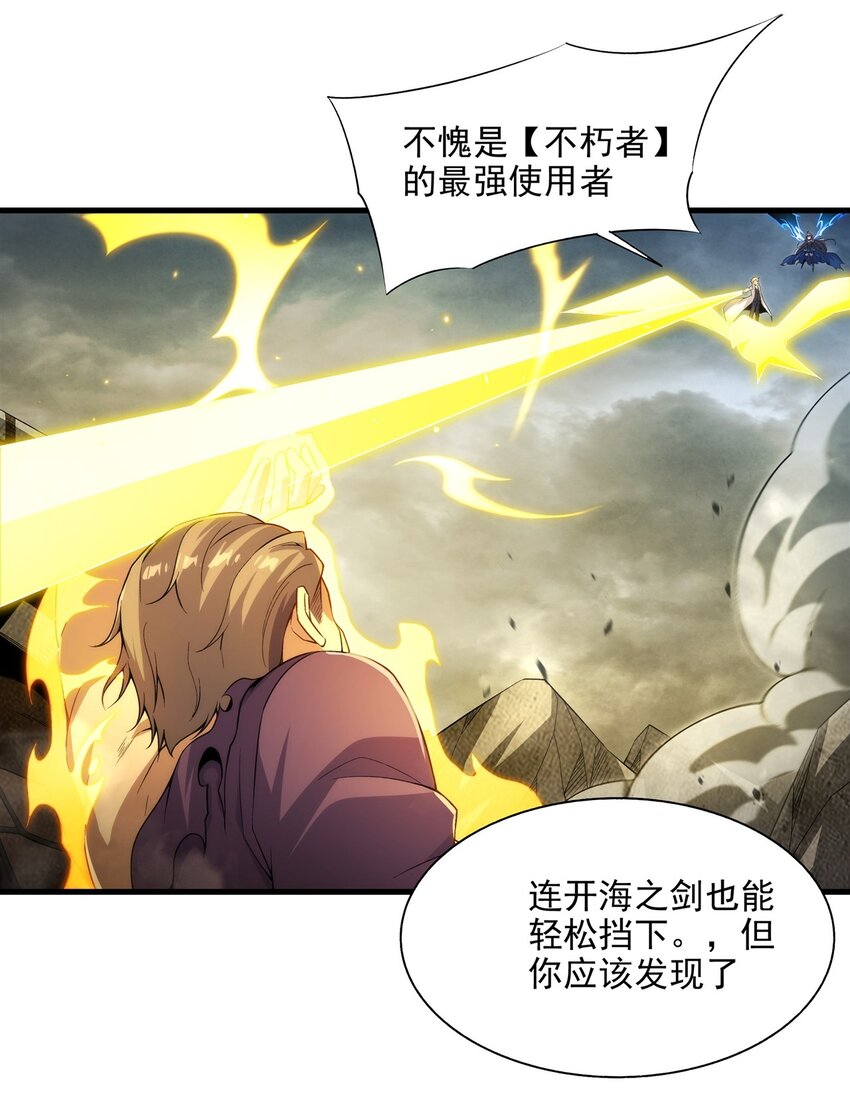 第102话 最强神迹29