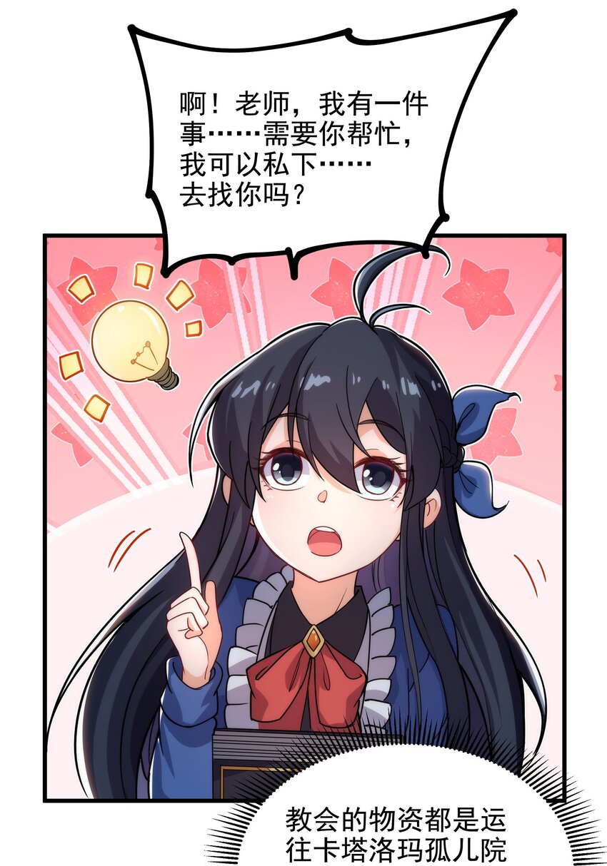 第37话 修女特蕾莎27
