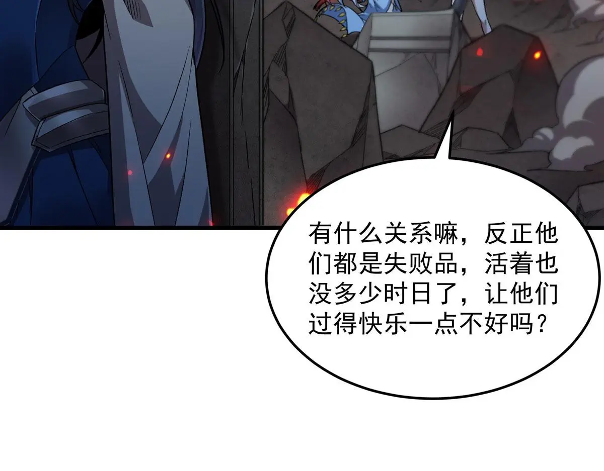 第130话 小丑的阴谋39