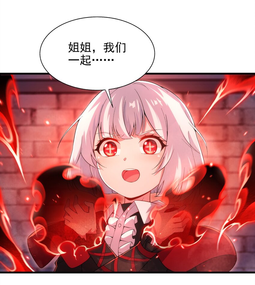 第90话 唯一的朋友38