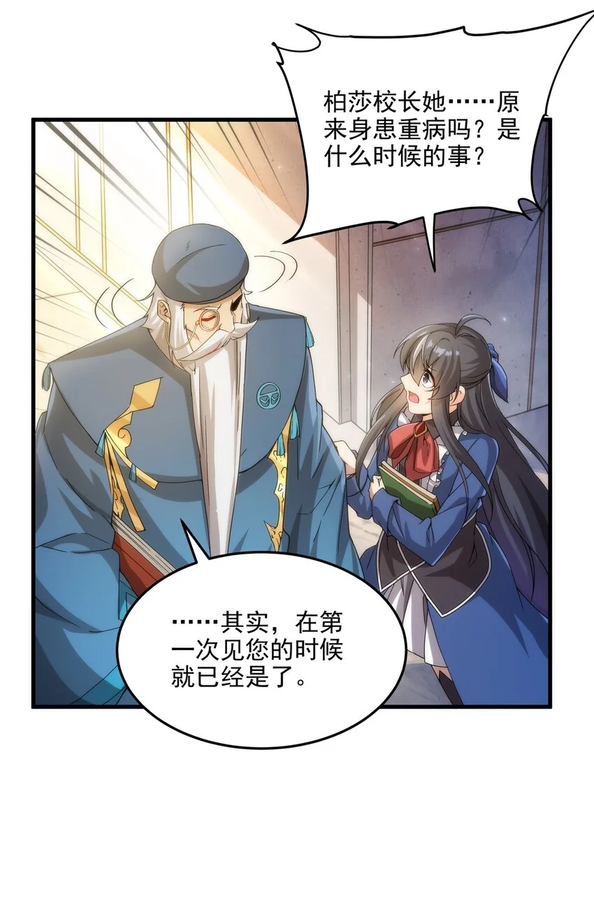 第111话 最后的约定9