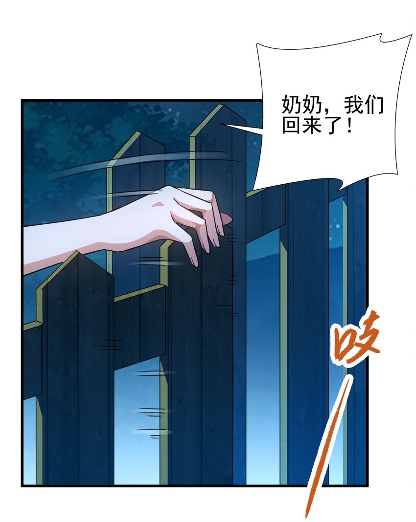 第5话 存在的资格2