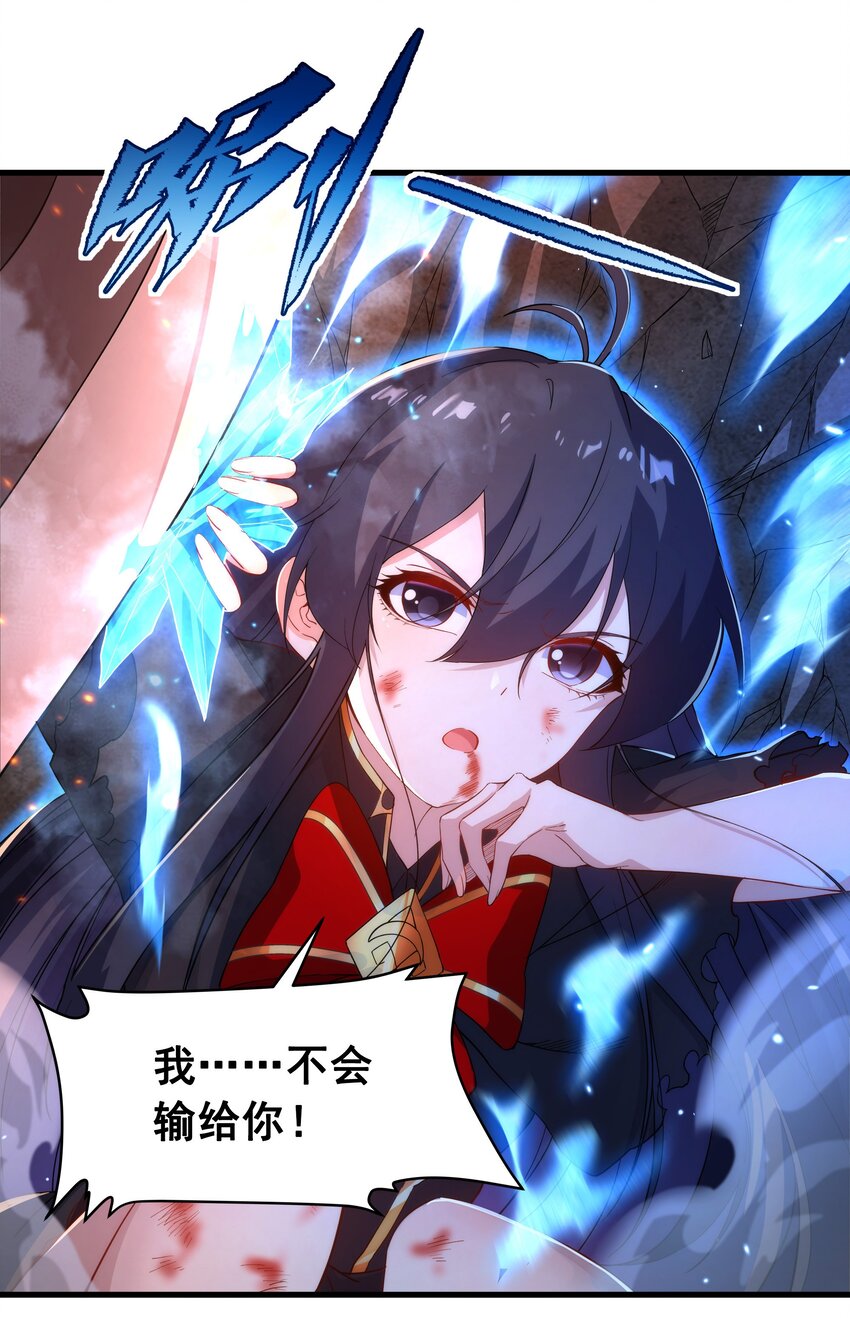 第51话 奄奄一息26