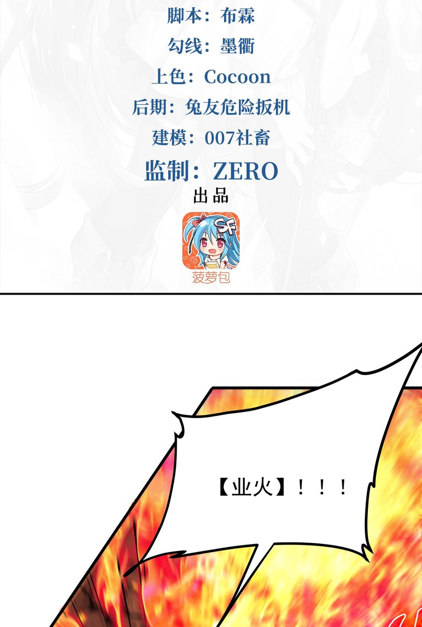 第101话 挡我者死1