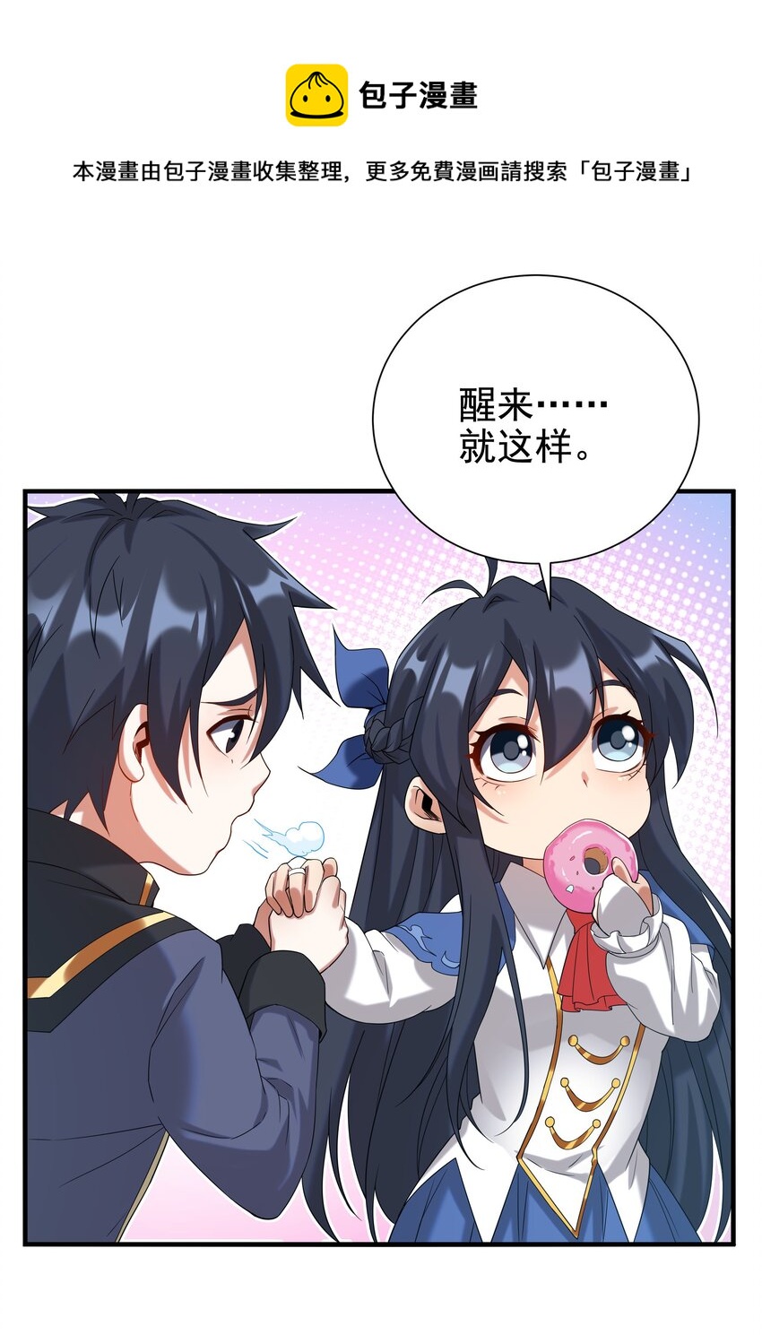 第15话 谁是佩佩40