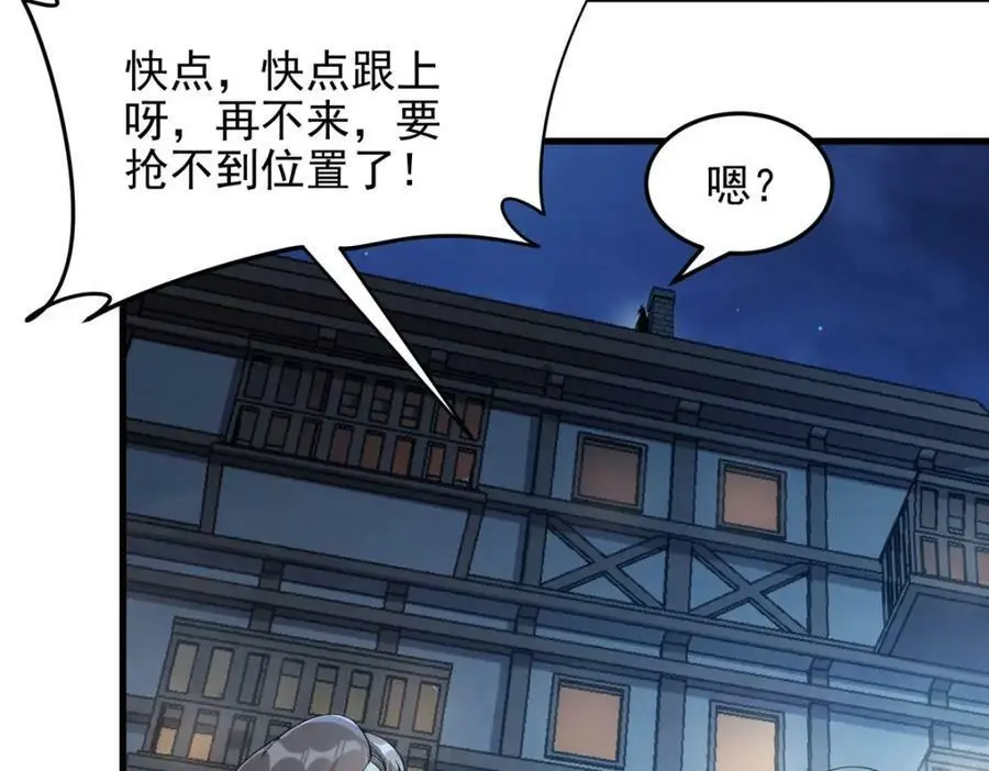 第127话 艾尔娜的委托67