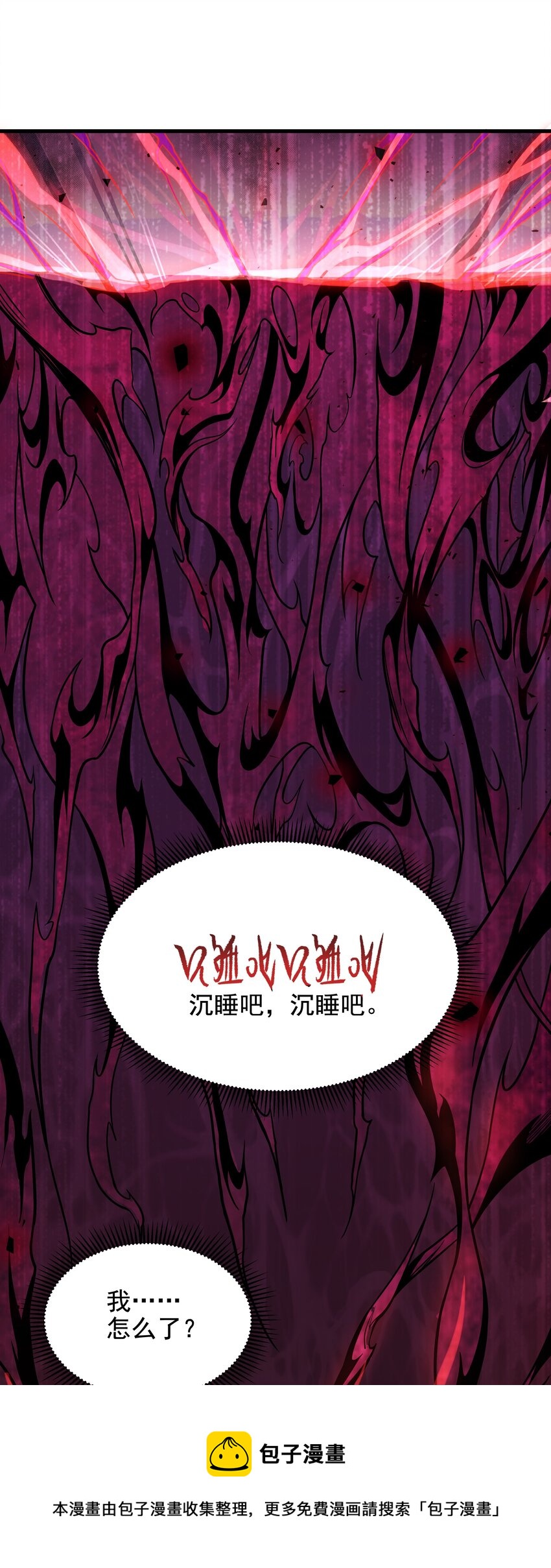第0话 沉睡的白夜36
