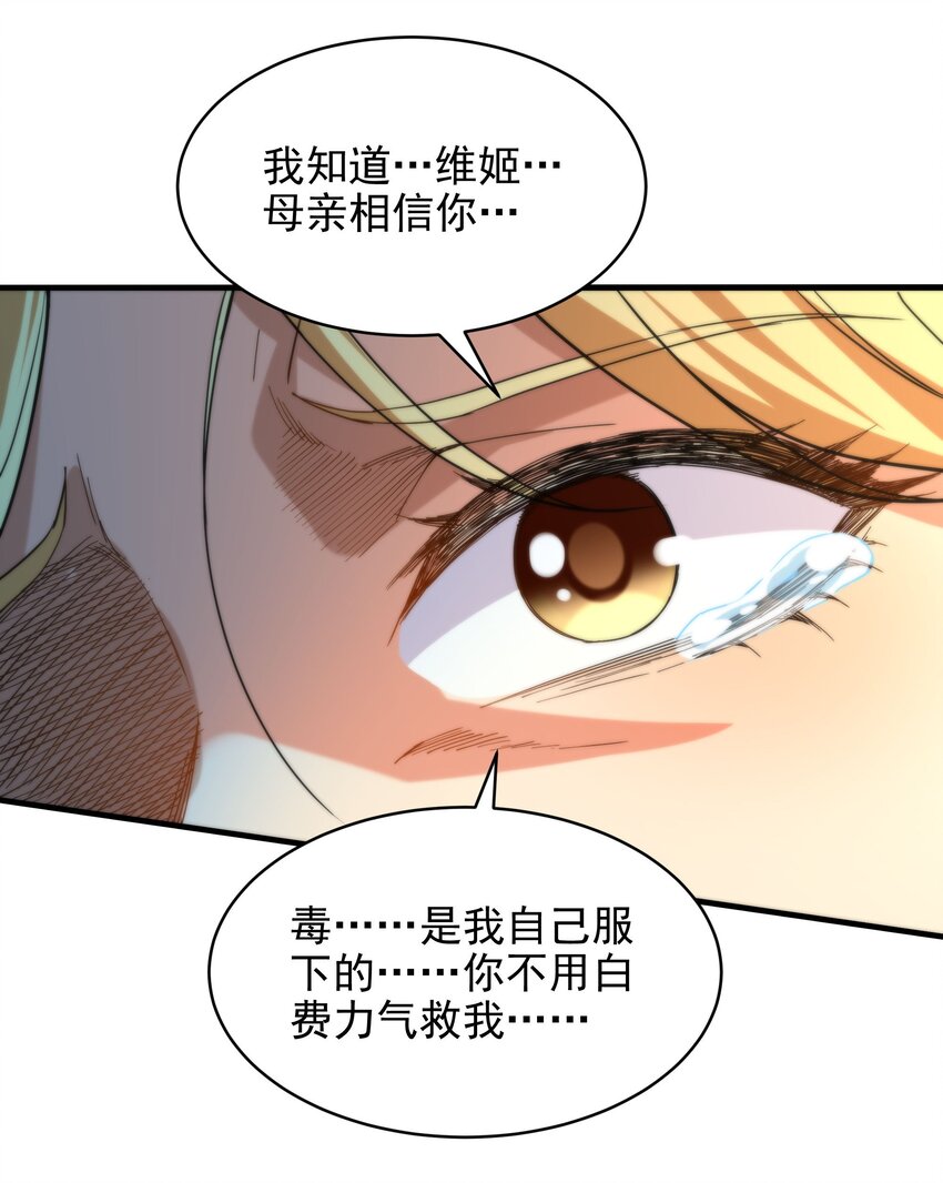 第61话 迟来的和解41
