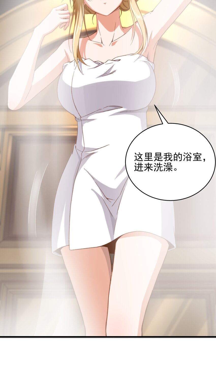 第74话 共浴11