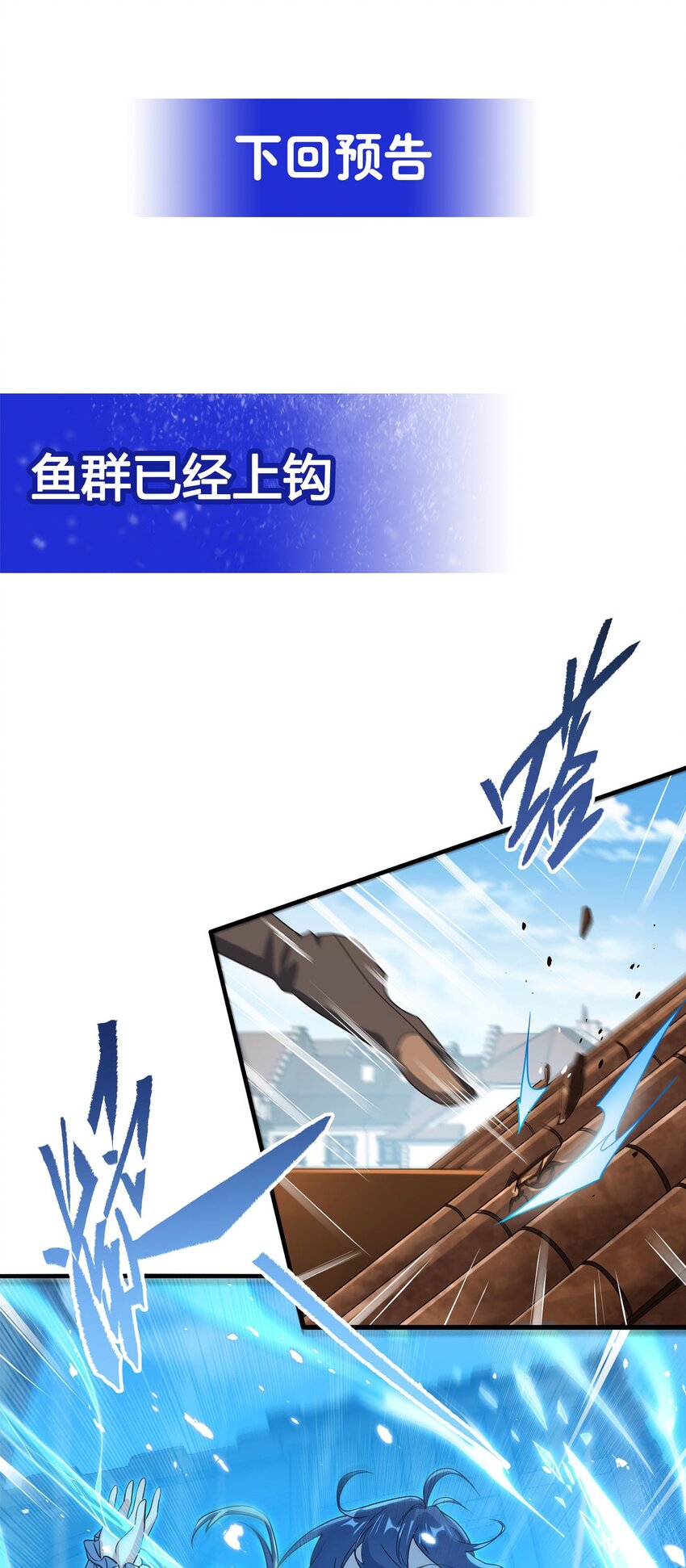 第40话 交心45
