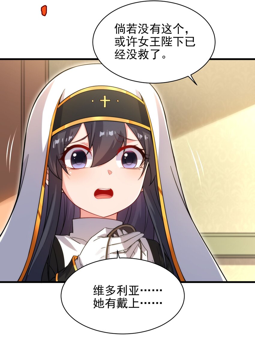 第88话 异样x承诺15