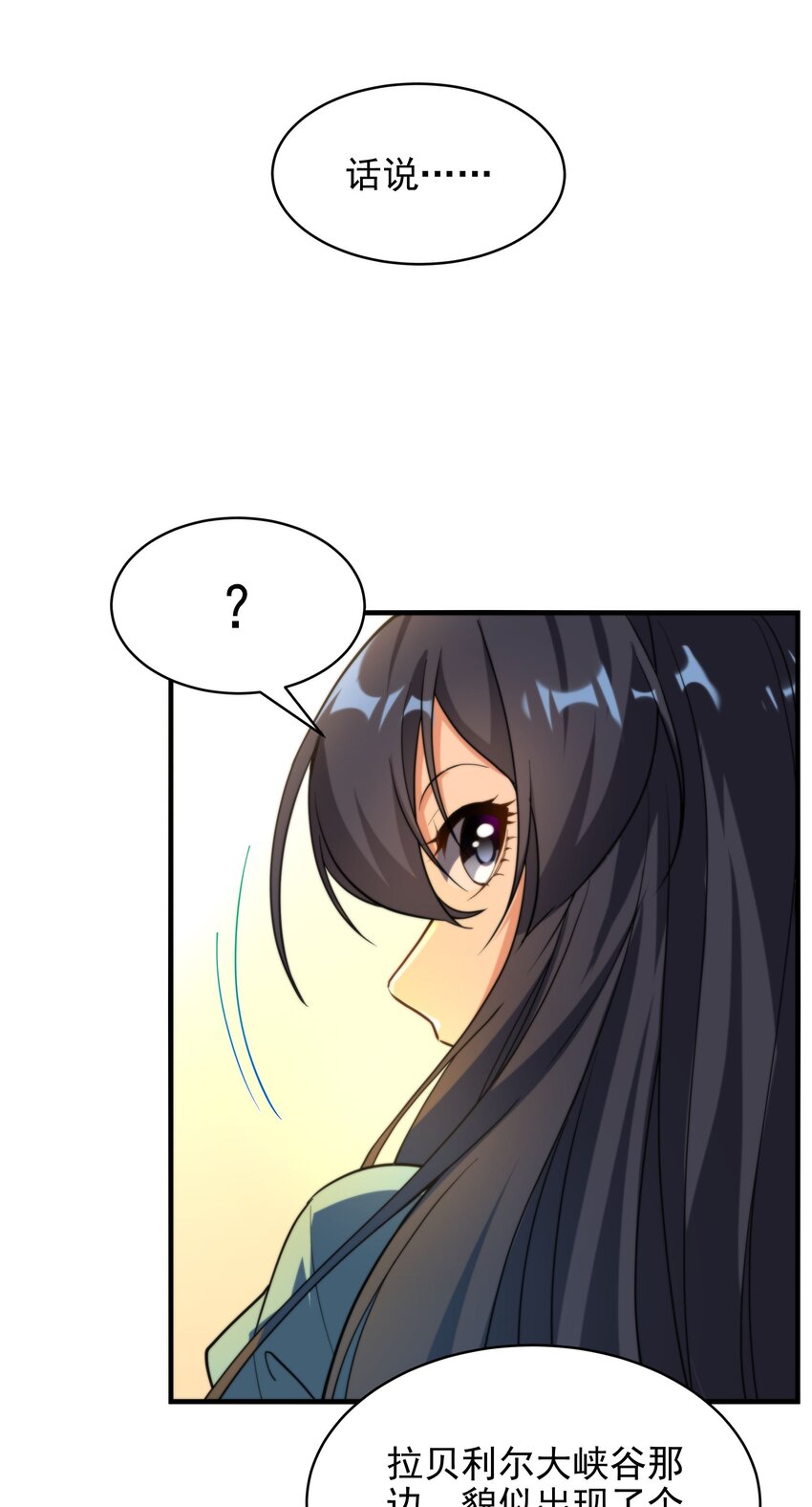 第67话 受邀10