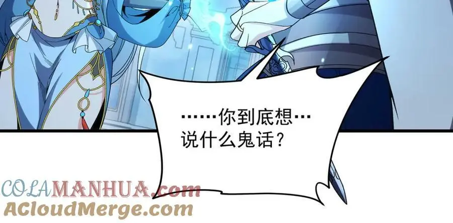 第127话 艾尔娜的委托124
