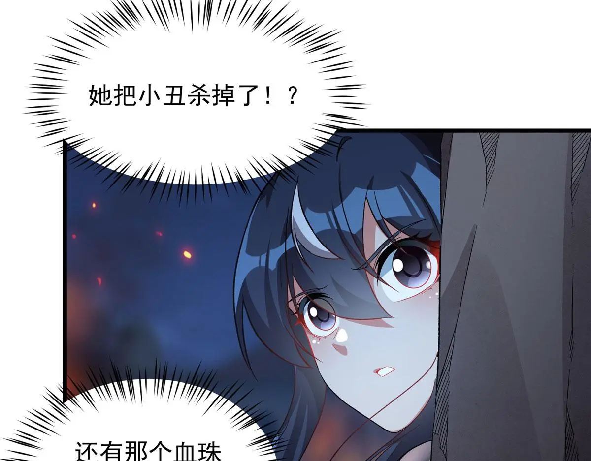 第130话 小丑的阴谋64