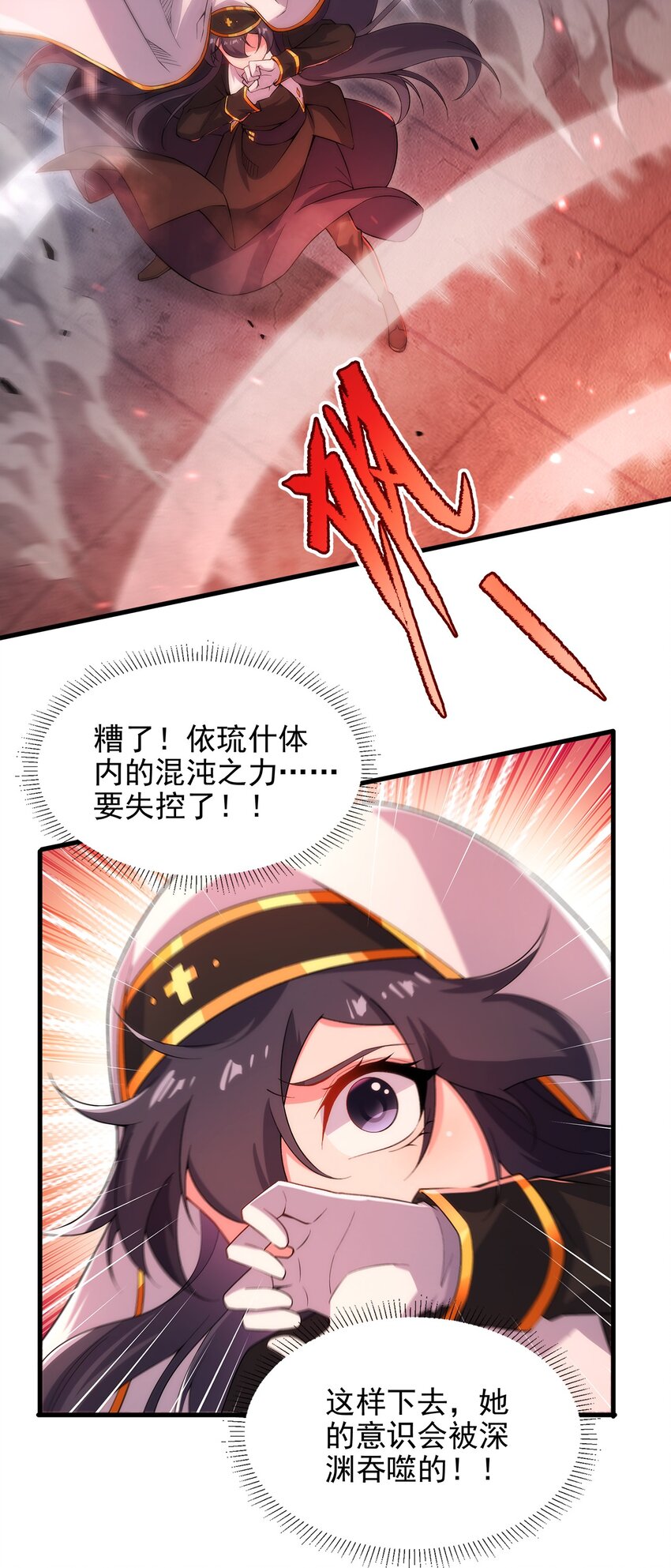 第90话 唯一的朋友34
