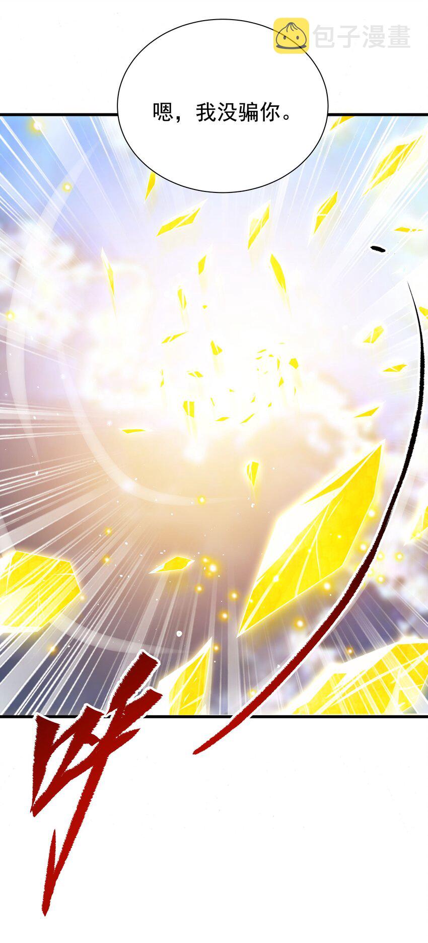 第11话 初次的离别33
