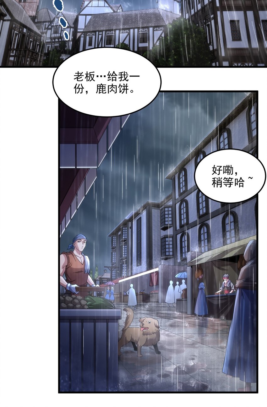 第109话 偶遇2