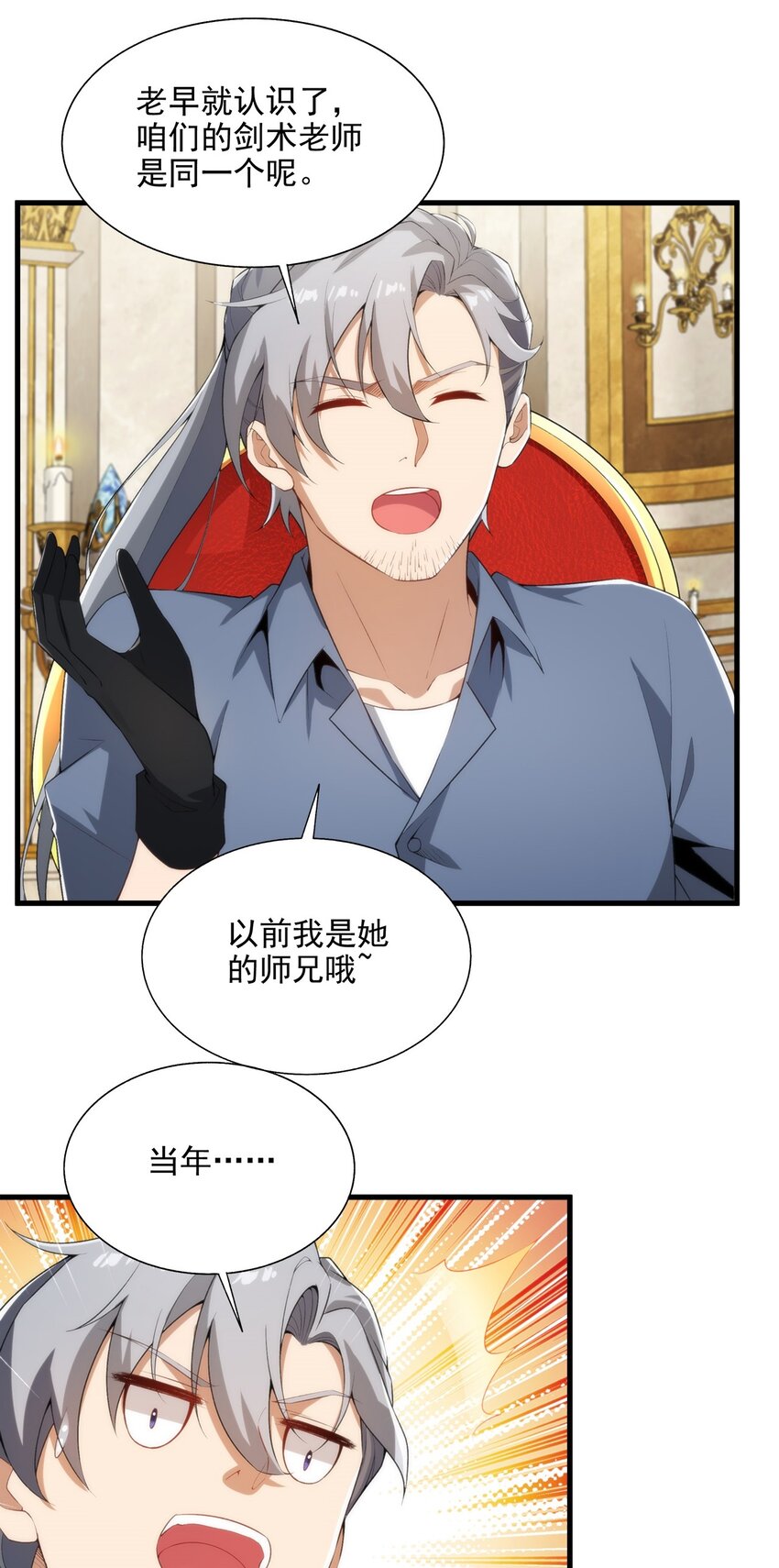 第108话 餐桌之争20